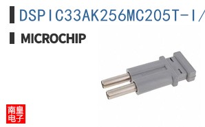 DSPIC33AK256MC205T-I/PT