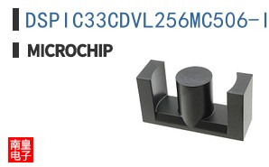 DSPIC33CDVL256MC506-I/8QW